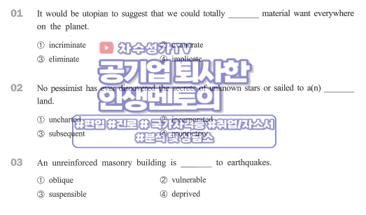 2021 세종대학교 편입 기출문제(오후A형)