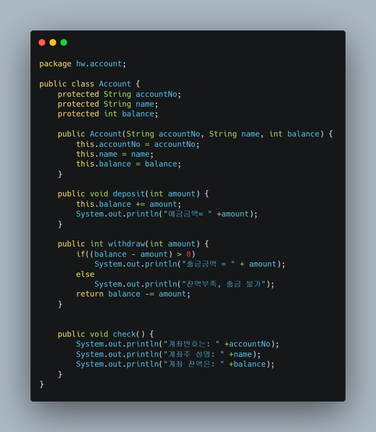 [java]은행계좌관리 프로그램 만들기