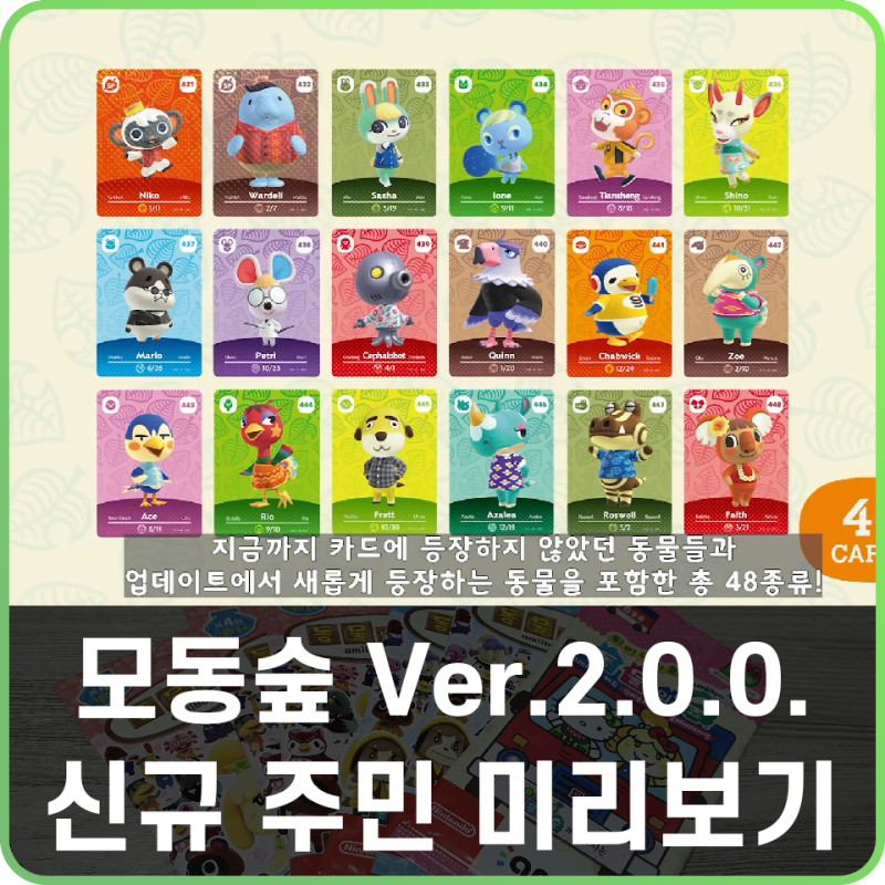 모여봐요 동물의 숲 모동숲 신규 주민(신주민) 미리보기! : 네이버 블로그 모여봐요 동물의 숲 모동숲 신규 주민(신주민) 미리보기! : 네이버 블로그