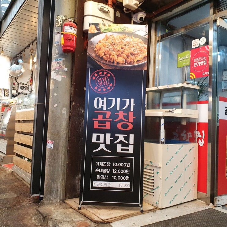  종로 곱창 맛집 자꾸만 생각나는 광장시장 곱창 맛집 고향집