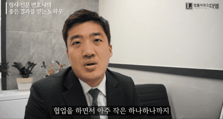  강제추행경찰조사? 변호사 동행 없이는 힘듭니다
