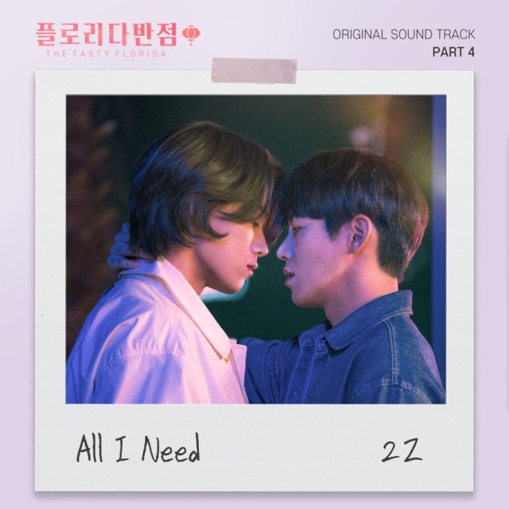 2Z(투지) - All I Need [노래가사, 듣기, Audio]
