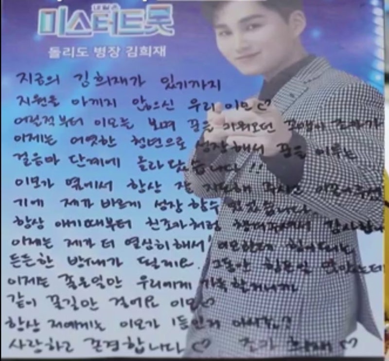 김희재 의 든든한 울타리 서지오 이모님