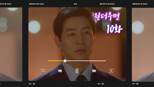 원더우먼 10화 이하늬 이상윤 과거 인연 확인 알았다... 마음 확인 후 키스