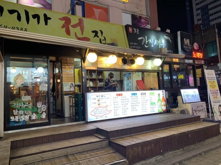  구로디지털단지역 술집 전맛집 추천! [여기가전집]
