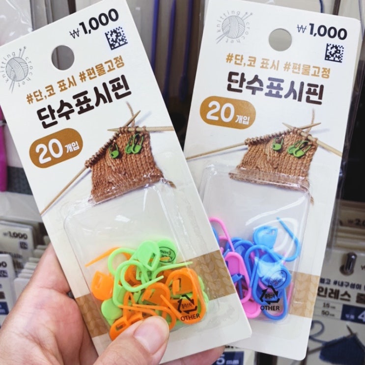  [211017 반포] 고속터미널 한가람 문구, 다이소 - 수예, 할로윈 용품 구경하기!