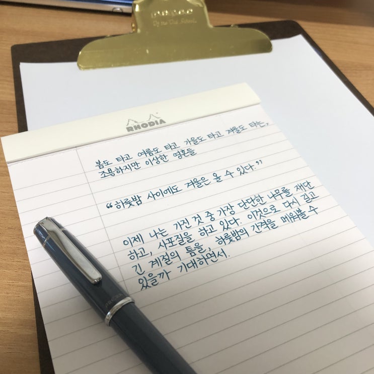  [파이롯트 만년필 프레라] 귀엽지만 대단한 친구