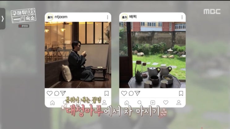1017) 내 블로그 사진이 방송에 나오다니!! '구해줘 숙소' 나온썰 1017) 내 블로그 사진이 방송에 나오다니!! '구해줘 숙소' 나온썰