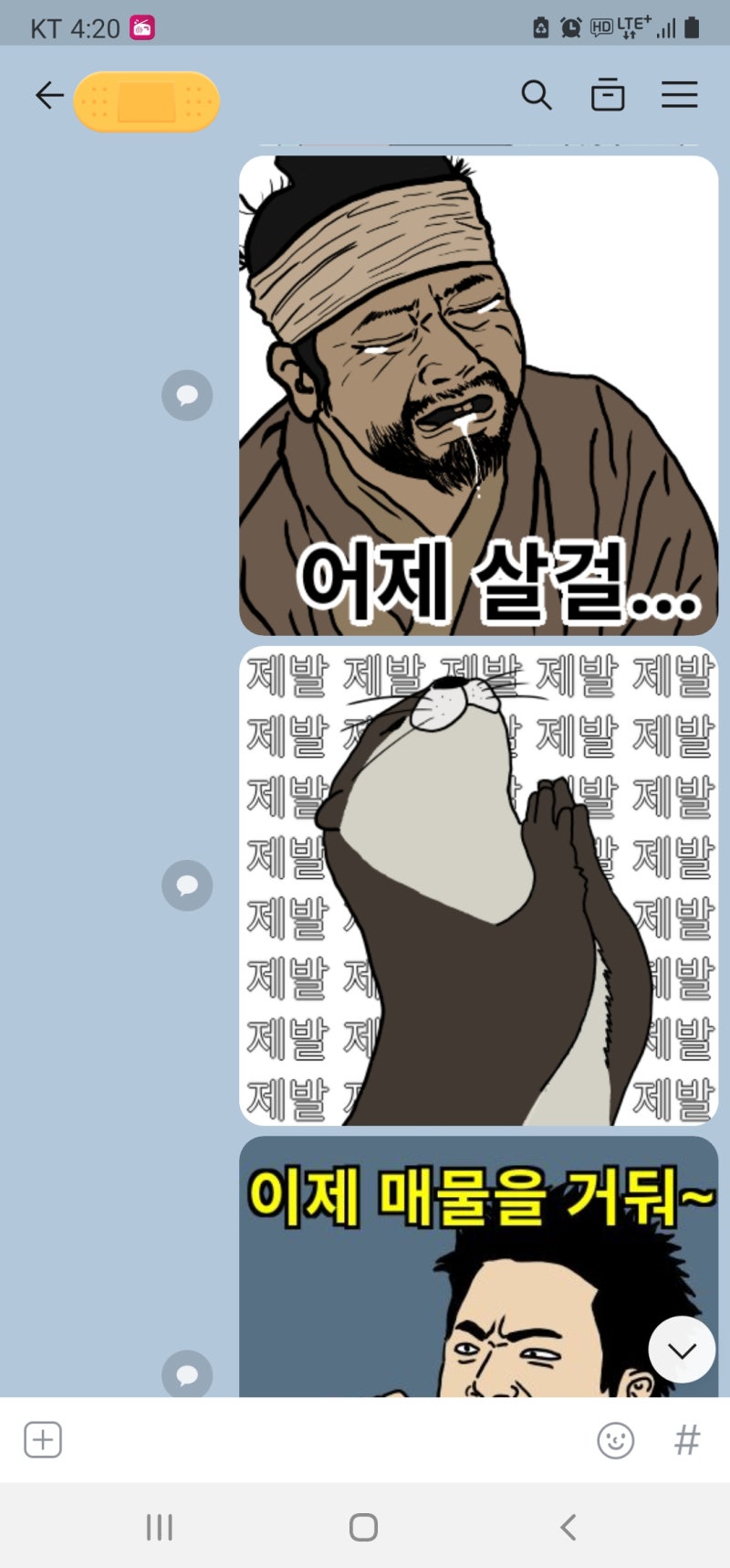 카톡에서 쓰기 좋은 주식 짤 모음 (한국인이 좋아하는 주식 짤) -주식짤 웃긴짤 주식 웃긴짤 존버짤 : 네이버 블로그