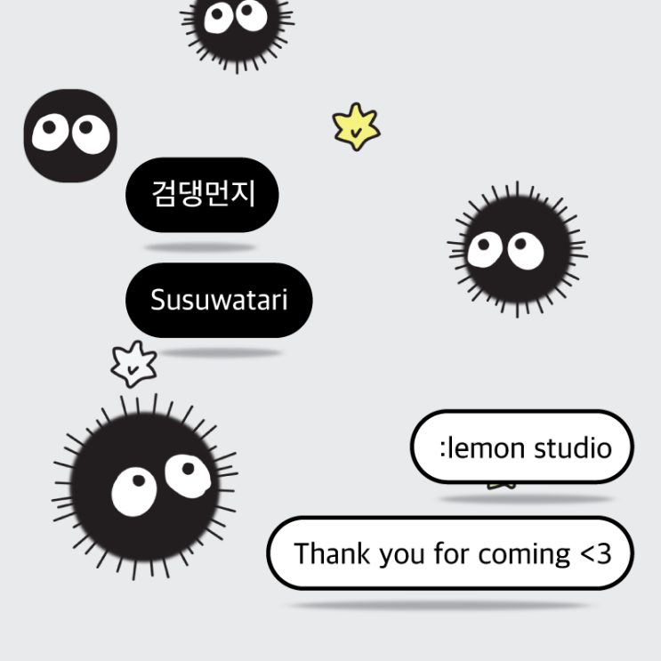  iOS : 검댕먼지