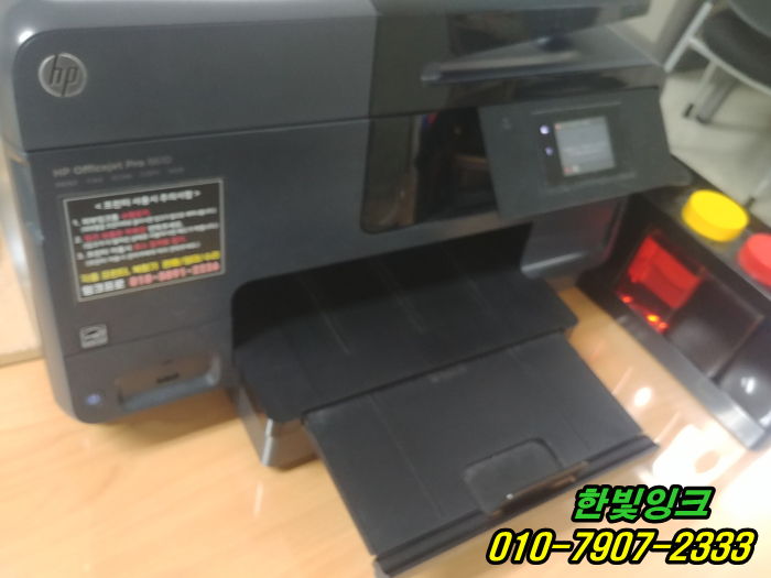 인천무한잉크 서구 석남동 HP8610 hp8620 프린터수리 잉크카트리지소모됨 프린터작동멈춤 출장점검 인천무한잉크 서구 석남동 HP8610 hp8620 프린터수리 잉크카트리지소모됨 프린터작동멈춤 출장점검