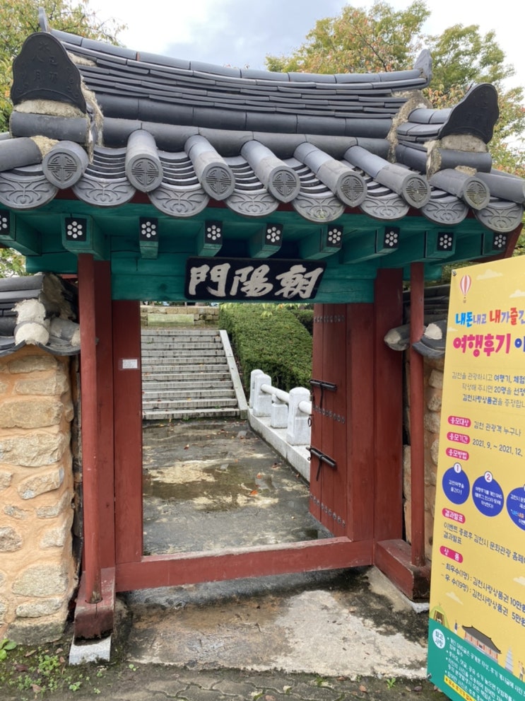 경북김천여행 김천봉황대 연화지