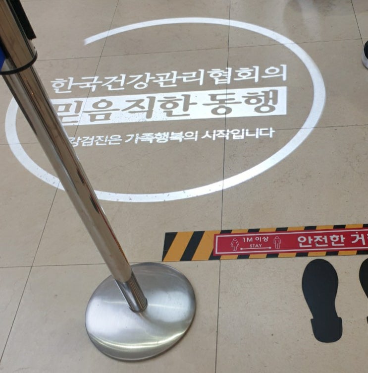  한국건강관리협회 서울동부지부 보건증 발급 (발급방법, 가격, 위치)