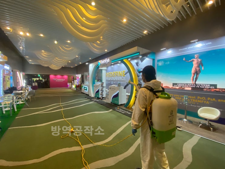  제73차 대한피부과학회 추계학술대회 코로나방역 _ 코로나방역업체 방역공작소