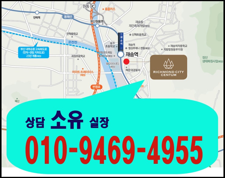  해운대 오피스텔 투자 재송동 센텀시티 마린시티