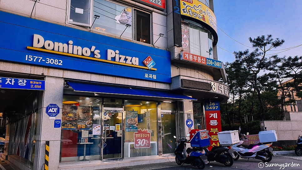 도미노피자 용인포곡점 사진 2
