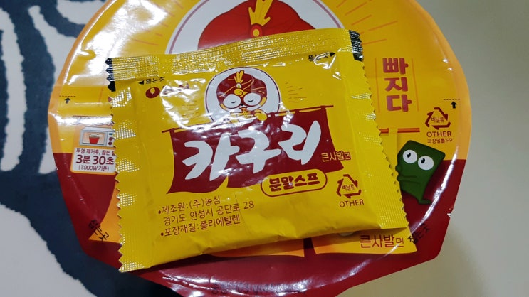 농심 카구리 컵라면 파는 곳 편의점에서 내돈내산 먹어봄 ft. 레시피도 간단하구만 농심 카구리 컵라면 파는 곳 편의점에서 내돈내산 먹어봄 ft. 레시피도 간단하구만