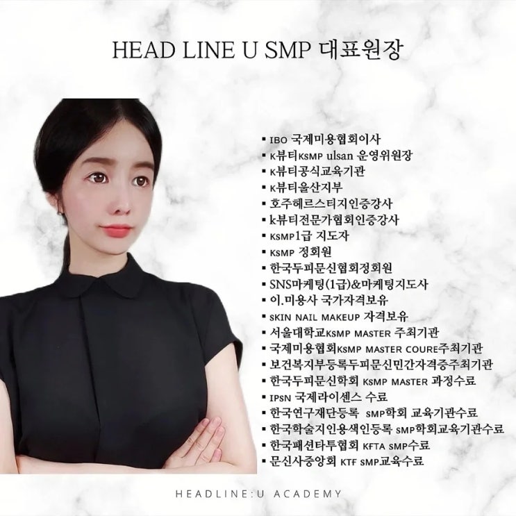  구디맘 블로그 - 울산탈모 울산두피문신 "헤드라인유" 두피문신 맛집 추천
