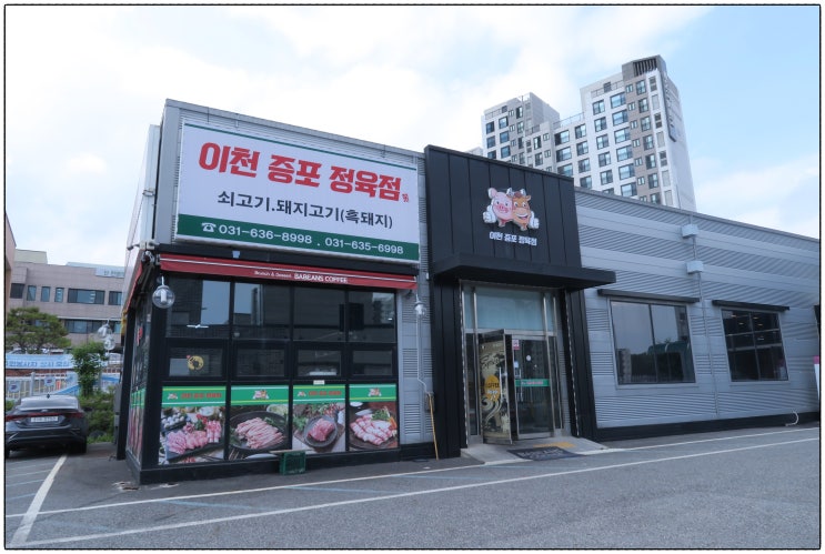  이천맛집, 소고기는 역시 이천한우지요?