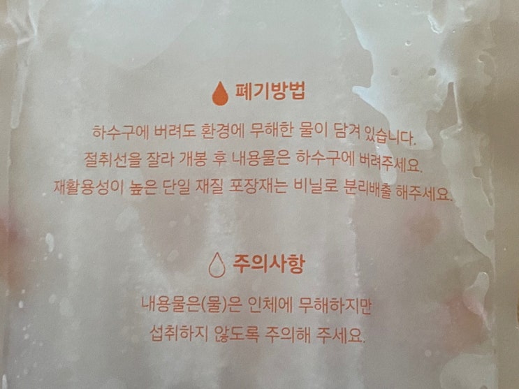  아이스팩버리는법 쉽네 쉬워