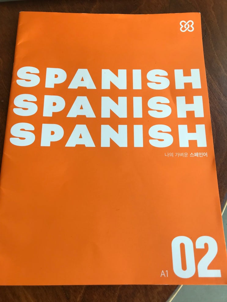 [5개국어도전기] 나의 가벼운 스페인어 학습지, 2주차 학습후기