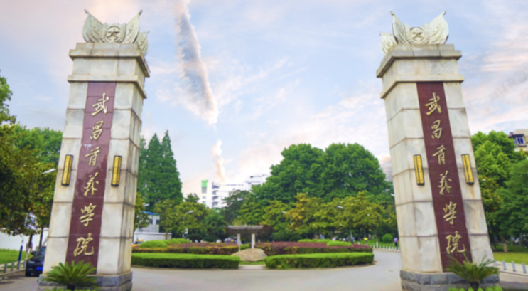 중국의 사립대학（民办大学） 순위 … 중국의 명문 사립대학교