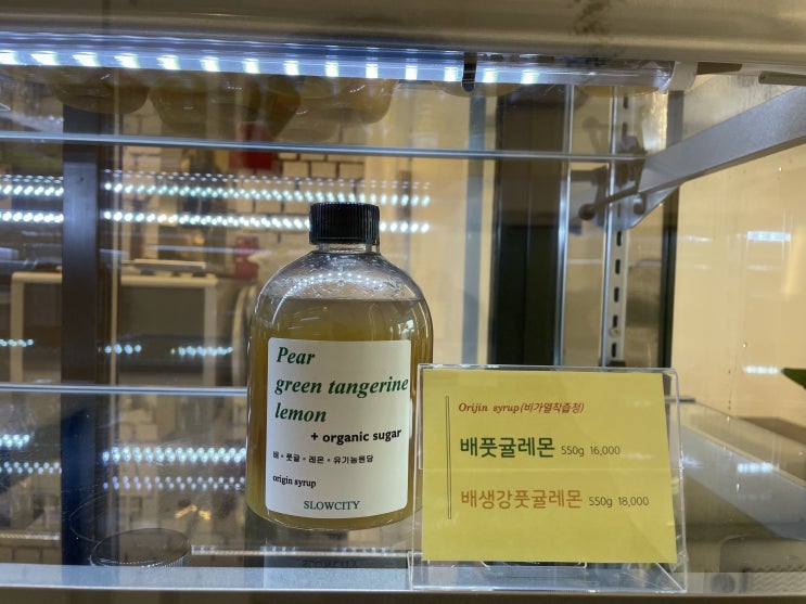  [신용동 카페] 광주 첨단 카페 슬로우시티, 광주 수제청 후기 및 추천!