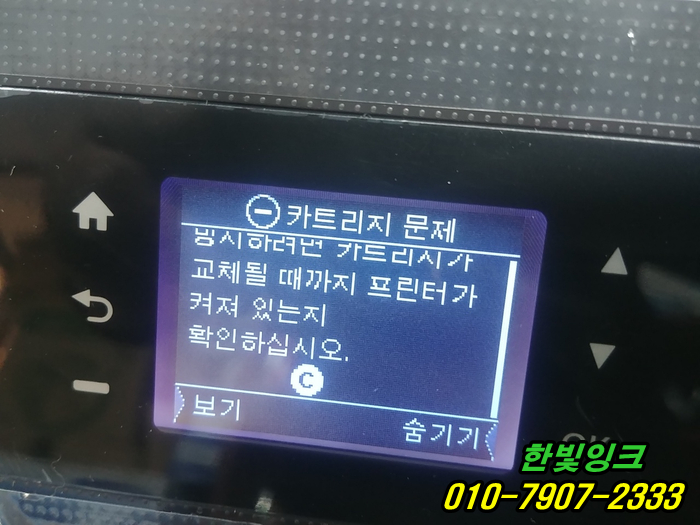 인천무한잉크 연수구 청학동 삼성 SL-J3520W 프린터 수리  카트리지문제 오류 무한칩 교체 설치 점검