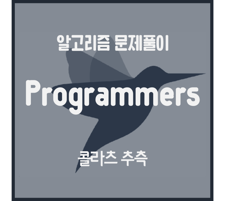  콜라츠 추측 (Python) [프로그래머스 문제풀이]