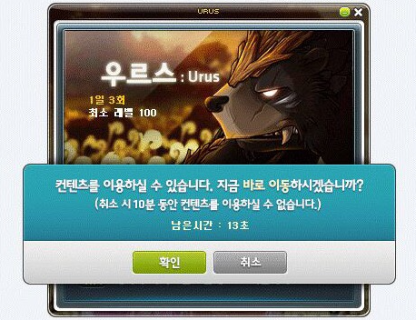 메이플스토리 우르스 하는 방법 메이플스토리 우르스 하는 방법