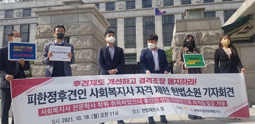 후견인 이유로 지적장애인 사회복지사 좌절 후견인 이유로 지적장애인 사회복지사 좌절