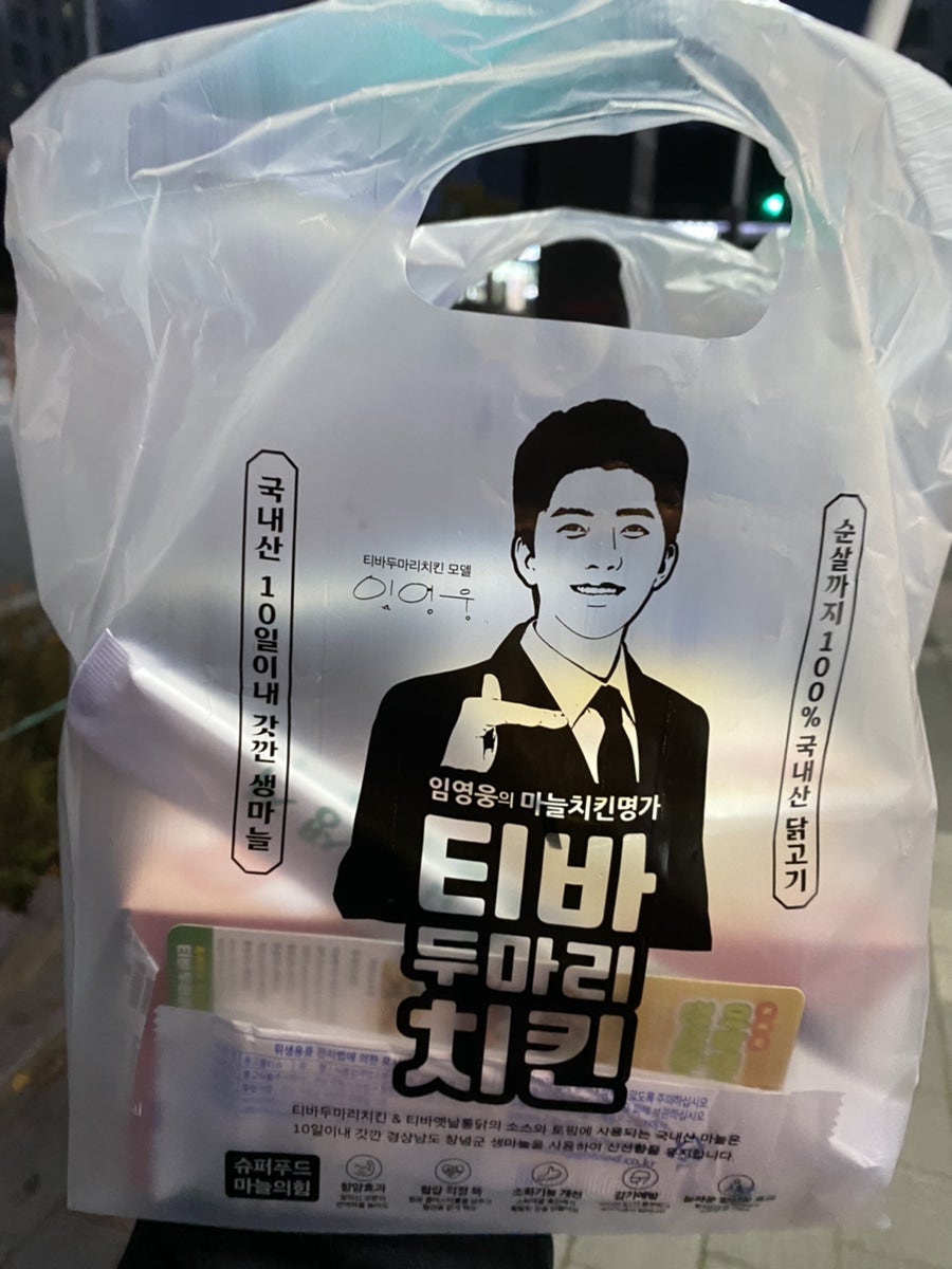 티바두마리치킨 민락점 사진 5