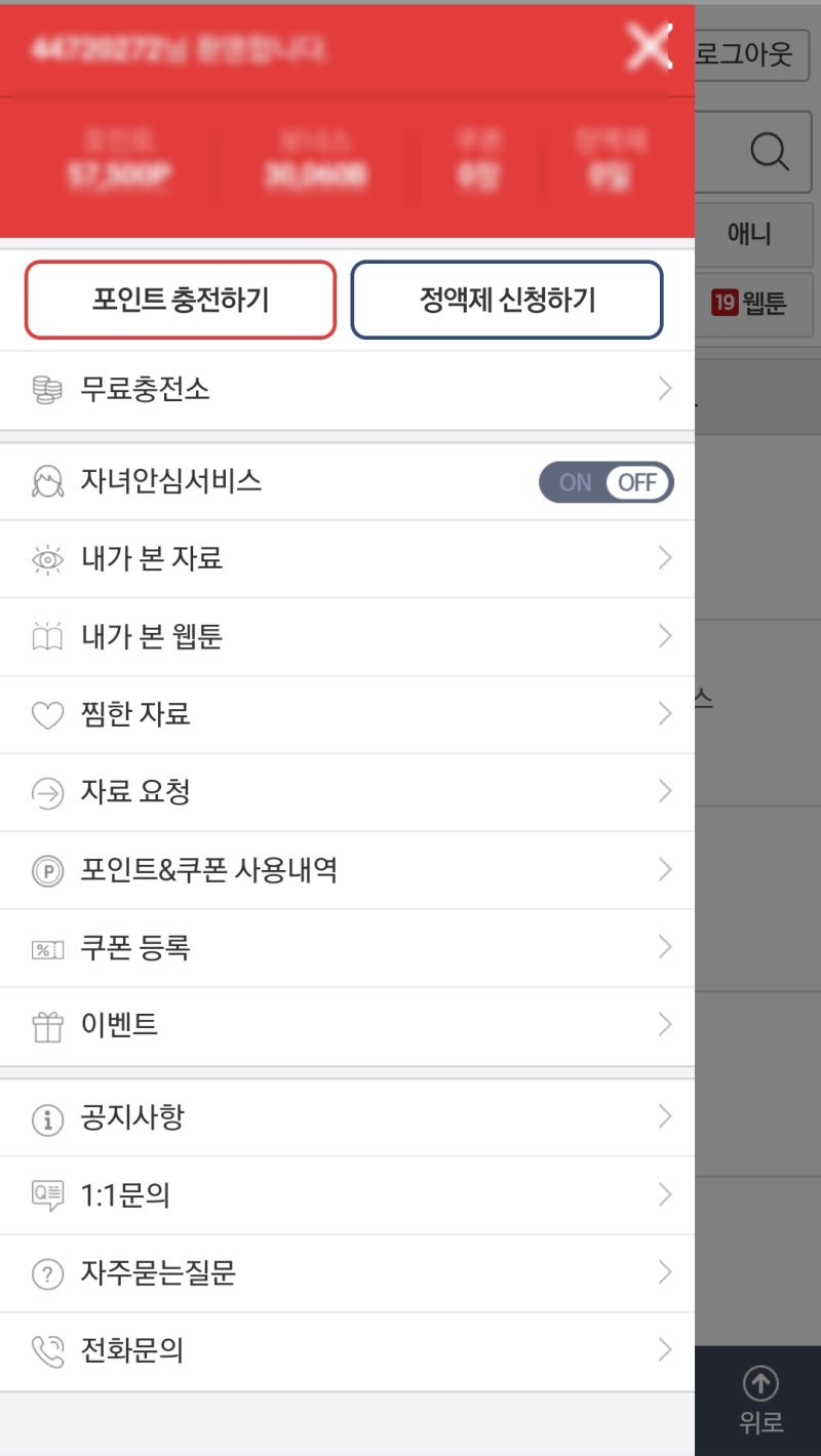 무료영화다운로드사이트 파일마루에서 영화 마음껏 보기 : 네이버 블로그