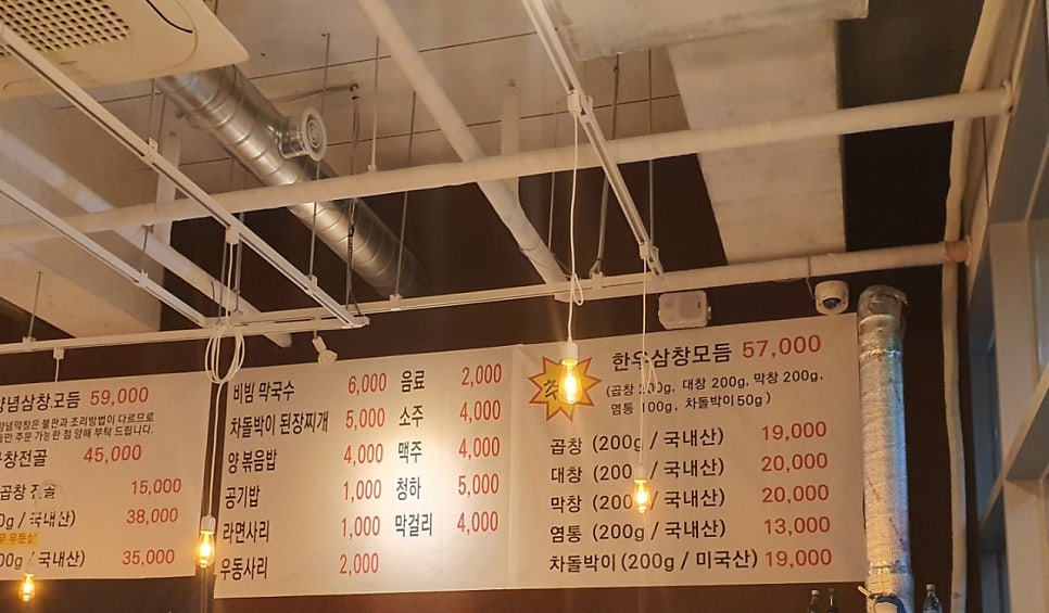 니나노황소생곱창 본점 사진 2