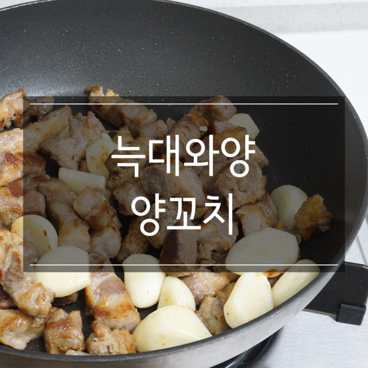 부드러움의 극치 <늑대와양 양꼬치> 쯔란과 함께 즐겨요 부드러움의 극치 <늑대와양 양꼬치> 쯔란과 함께 즐겨요