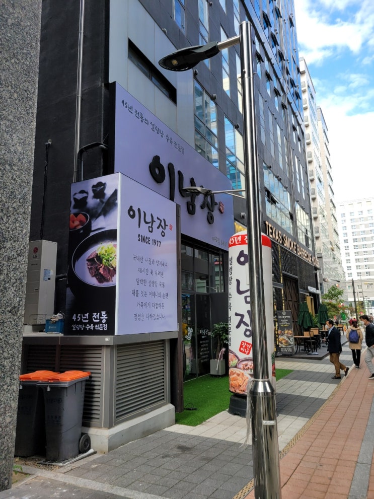 오늘 점심은 이남장 오늘 점심은 이남장