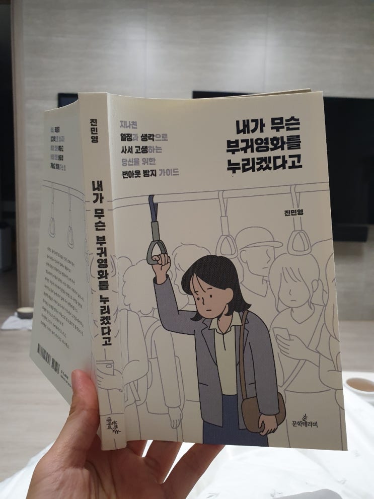  간만에 책