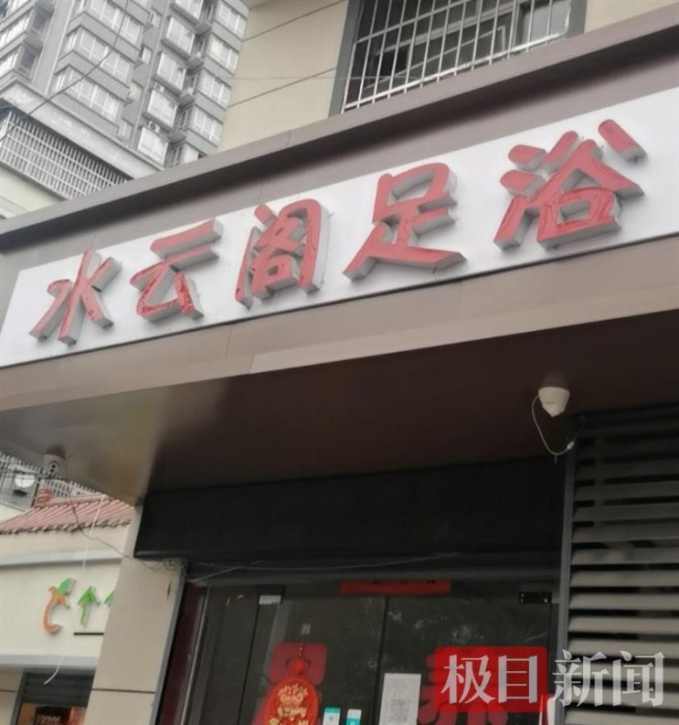 中 – 서안(西安) 무단 침입 및 성폭행 사건…고용주 “신고하지 마” 中 – 서안(西安) 무단 침입 및 성폭행 사건…고용주 “신고하지 마”