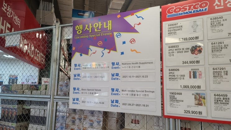  코스트코 10월 넷째주 할인상품 18일부터 24일 휴무일