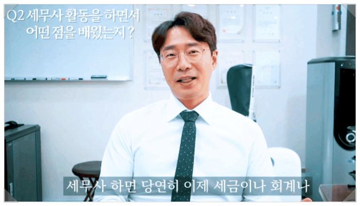  개인사업자세무조사? 세무사가 말하는 마지막 해결책 1가지