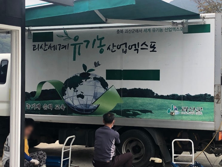 시골 농기계순환교육 했어요
