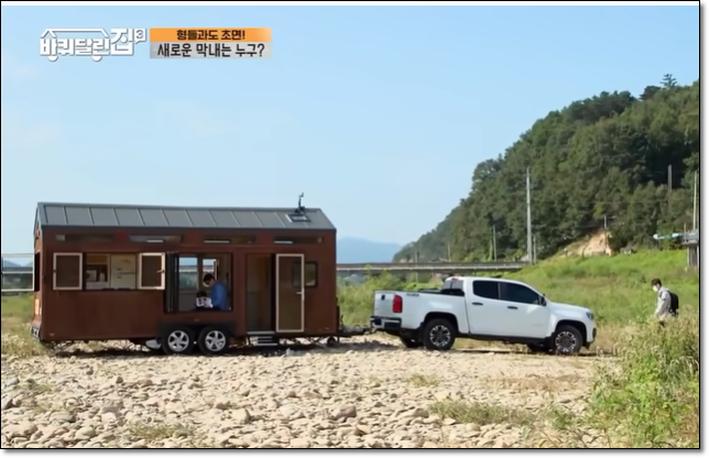  바퀴달린 집 시즌3 / 형들 사랑을 차지할 새로운 막둥이 공명