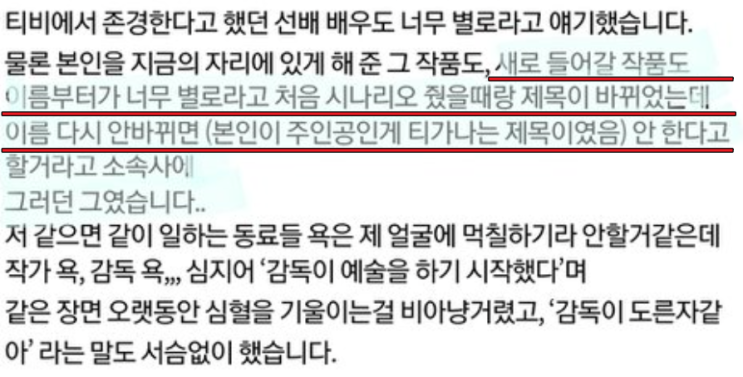 대세 K배우 누구 네이트판 폭로 내용 얼마 전 드라마 찍어 대박 친 그남자에 대한 충격적인 내용