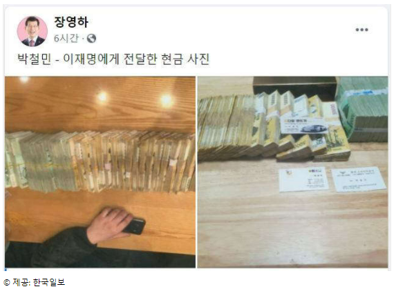 이재명 조폭 연루 조직원 박철민 SNS 돈뭉치 장영하 변호사 폭로 진실 공방