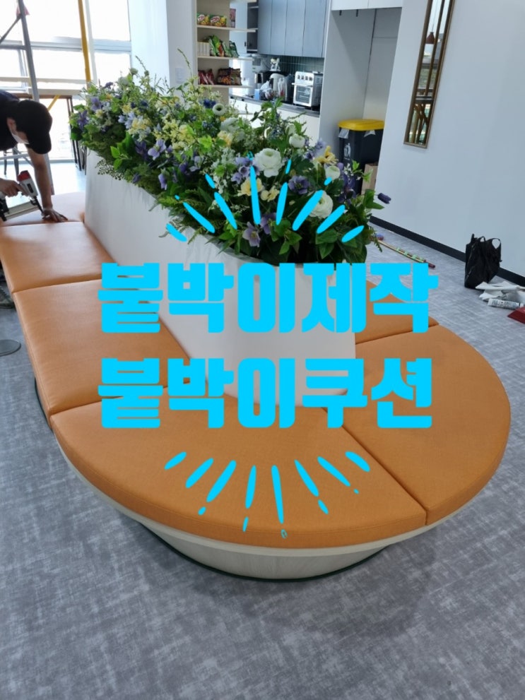  붙박이제작 (붙박이쇼파제작전문)