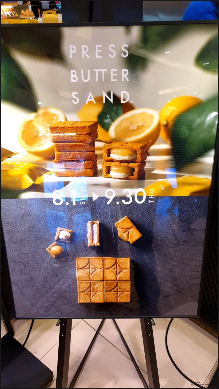  [프레스 버터 샌드 딸기맛]