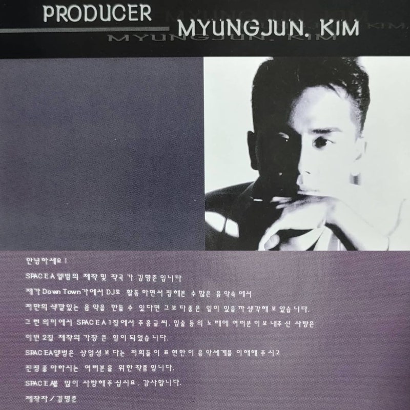 제작자 겸 작곡가 'DJ김명준'의 뒷이야기(1부) _일본 웹사이트에서 정리한 스페이스A의 역사 #1....