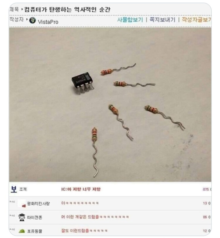  공대개그 15탄: 공대생의 성교육(19금 주의)