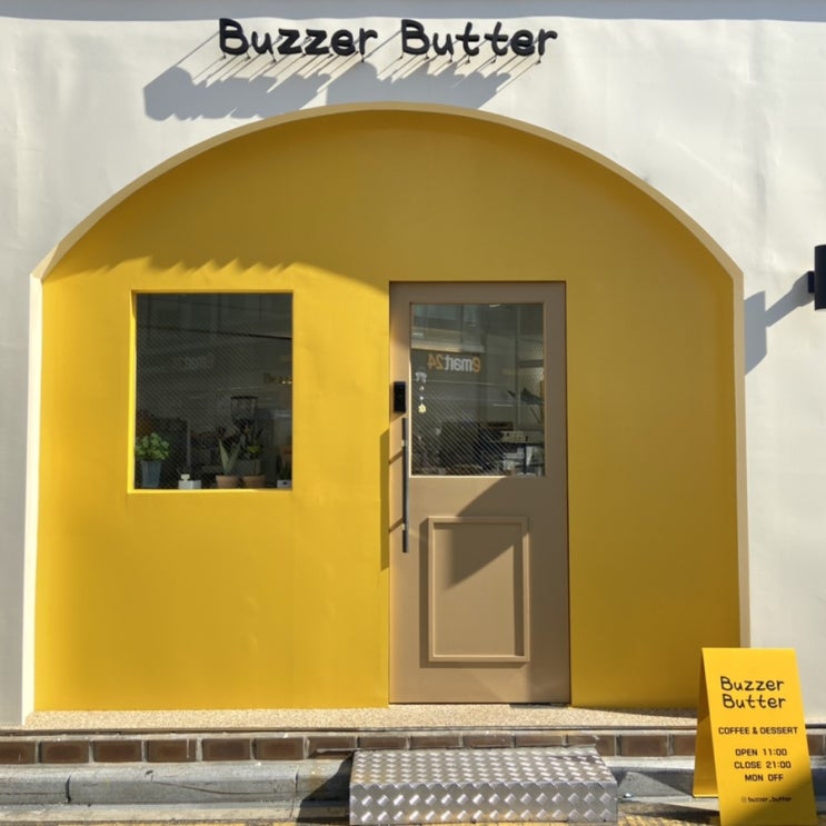 울산 삼산 카페 : 구움과자 디저트가 맛있는 버저버터(Buzzer Butter)