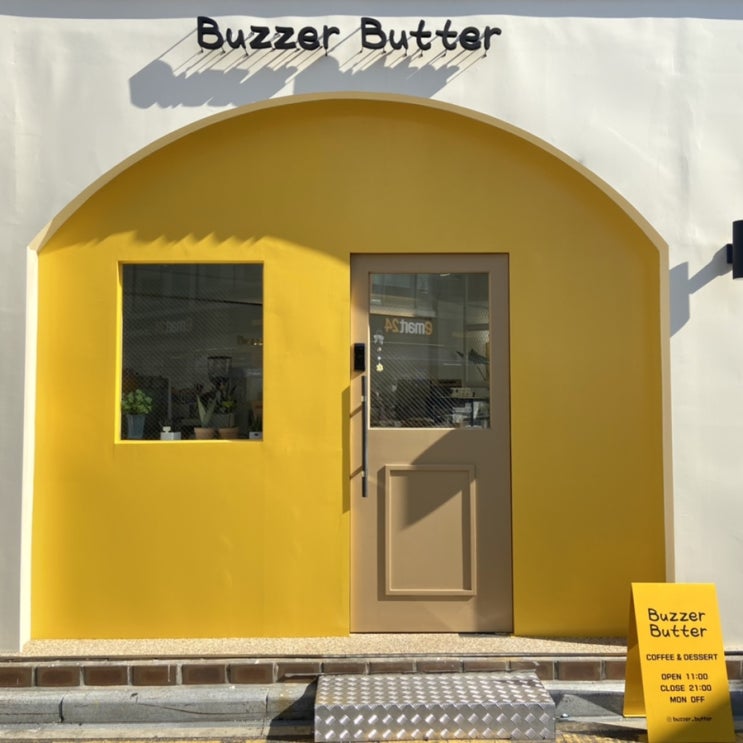  울산 삼산 카페 : 구움과자 디저트가 맛있는 버저버터(Buzzer Butter)